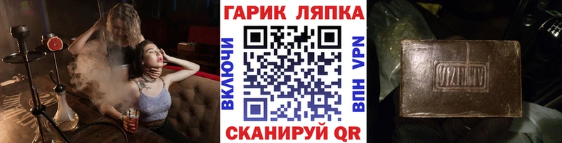 ГАШИШ гашик  Купить где  Дно 