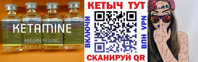 КЕТАМИН ketamine  Купить закладки  Дно 