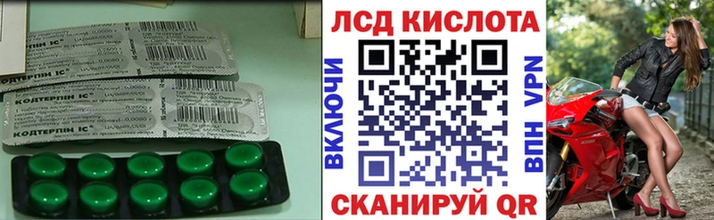 Купить  Дно  ЛСД экстази кислота 