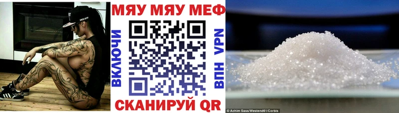 МЕФ VHQ  Купить закладки  Дно 