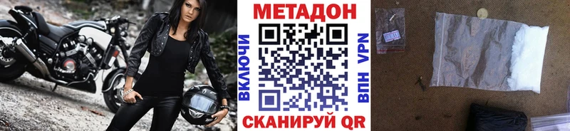 Купить где  Дно  Метадон VHQ 